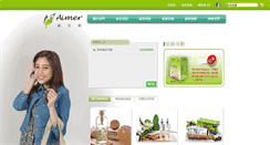 Desktop Screenshot of coco-buy.com
