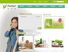 Tablet Screenshot of coco-buy.com